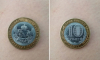 Бракованную монету продают за 1 млн рублей в Воронеже