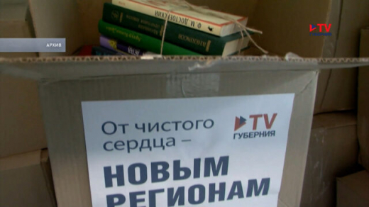 Воронежские журналисты, депутаты и общественники продолжают акцию «Книги — Донбассу»