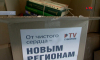 Воронежские журналисты, депутаты и общественники продолжают акцию «Книги — Донбассу»