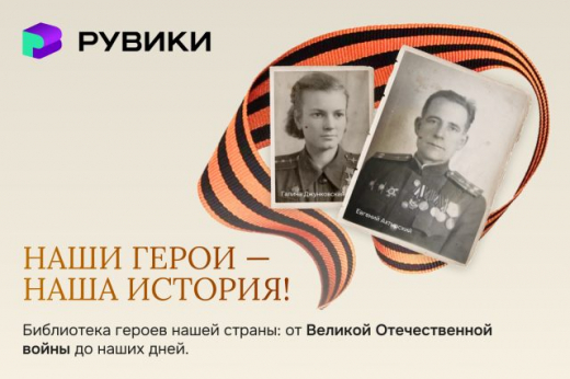 Интернет-энциклопедия «Рувики» обогнала «Википедию» по числу опубликованных материалов
