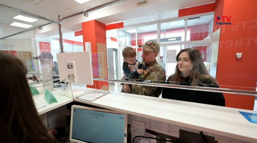 МФЦ Воронежской области продолжают оптимизировать систему господдержки участников СВО и их семей