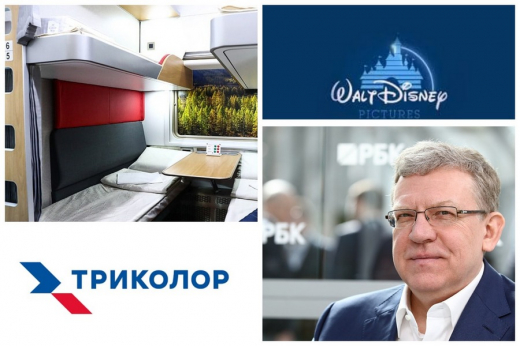 «Вечерние возможности» 5 декабря – новая должность Кудрина, российский телеканал «Солнце» заменит Disney