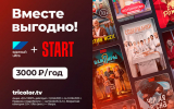 Клиенты Триколора могут подключить российский видеосервис START на специальных условиях