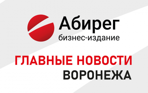 Задержание сотрудников «Развития» и возможные порноролики в телефоне ректора ВГУ – главное в Воронеже