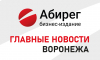 Задержание сотрудников «Развития» и возможные порноролики в телефоне ректора ВГУ – главное в Воронеже