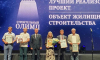 ЖК Z-town признан экспертами лучшим реализованным проектом в Воронежской области