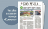 «Коммуна» от 23 июля 2025 года: что такое цифровой рубль и когда воронежцы смогут им воспользоваться