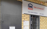 «ПИК-Комфорт» выделил 180 млн рублей на выплату долгов воронежских управляющих компаний