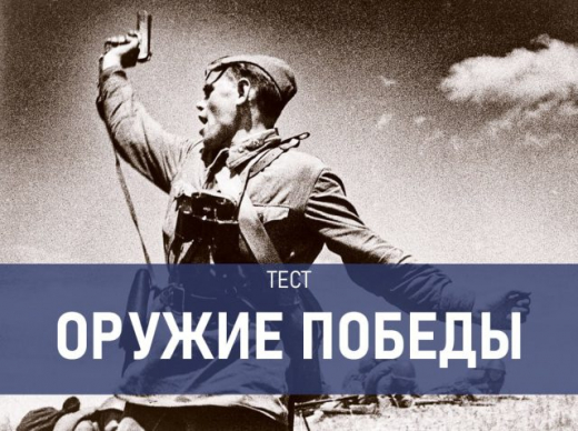 Оружие Победы. Где собирали «катюши» и на чём летали «ночные ведьмы»