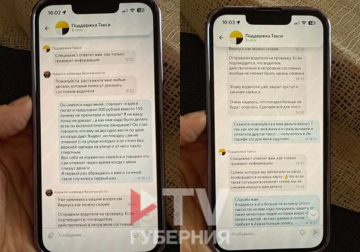 Воронежский таксист потребовал с инвалида двойную оплату за поездку