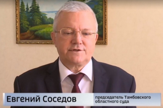 Евгения Соседова на посту председателя Тамбовского облсуда могут сменить его заместители