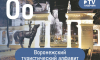 Воронежский туристический алфавит: дворец Ольденбургских, парк «Орлёнок» и театр оперы и балета