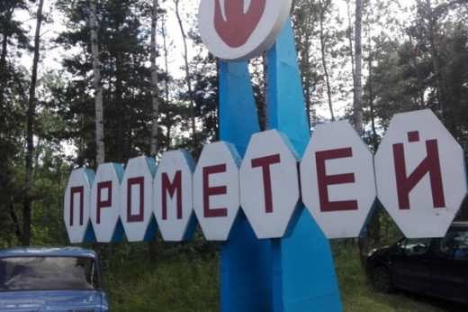 На реконструкцию липецкого лагеря «Прометей» власти направят около 3 млрд рублей