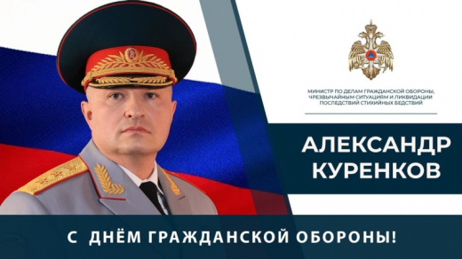 День гpaжданской обороны