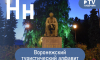 Воронежский туристический алфавит: памятники Никитину, Никольский храм и нововоронежские Алёнки