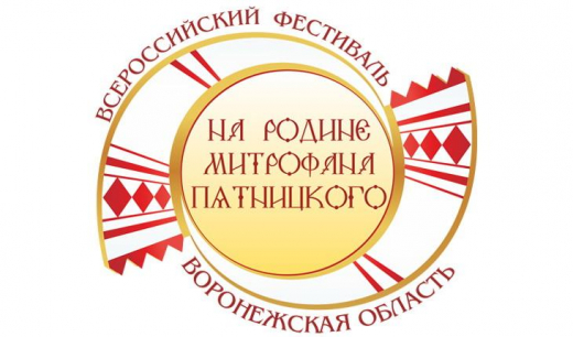 Открытие фестиваля «На родине М.Е. Пятницкого» перенесли в Воронеже на другую площадку
