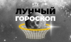 Лунный гороскоп на 23 октября: не поддавайтесь эмоциями, отложите выяснение отношений и важные переговоры