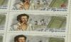В Воронеже прошло спецгашение марки, выпущенной к 225-летию Пушкина