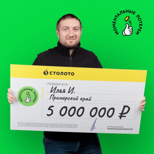 Воронежский слесарь выиграл в лотерею 5 млн рублей