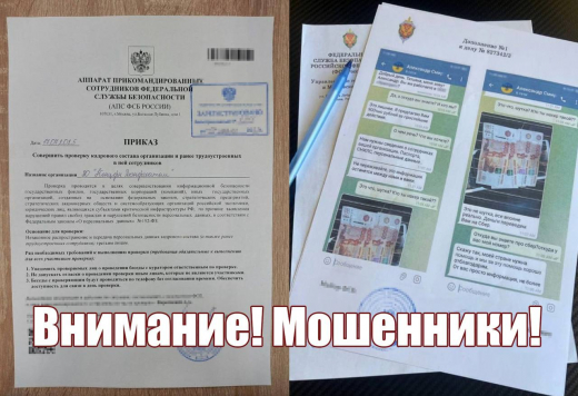 Мошенники атаковали сотрудников Нововоронежской АЭС в мессенджерах