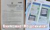 Мошенники атаковали сотрудников Нововоронежской АЭС в мессенджерах