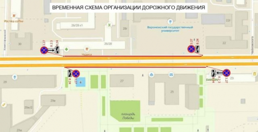 В центре Воронежа временно запретят парковку