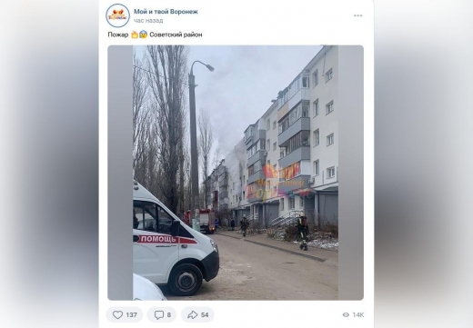 Пожар вспыхнул в пятиэтажке в Советском районе Воронежа
