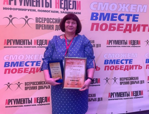 Общественная активистка из Воронежской области Татьяна Пронина стала лауреатом всероссийской премии