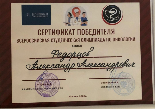 Студент ВГМУ победил на всероссийской олимпиаде по онкологии