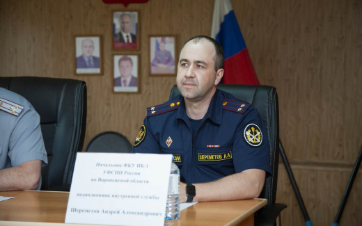 В исправительной колонии строгого режима №1 Семилук назначили нового начальника