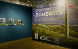 В воронежском музее открылась выставка по итогам пленэра Содружества «Донбасс»