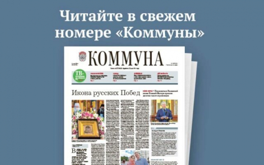 Как в Воронеже наносят дорожную разметку и кому в регионе с 2025 года придётся платить туристический налог: что почитать в свежем номере «Коммуны»