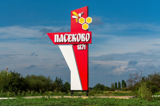 Хутор Пасеково стал самым красивым селом Воронежской области