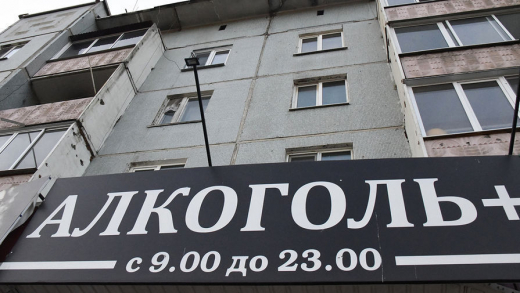 В Воронежской области запретили продажу алкоголя в небольших общепитах в многоэтажках