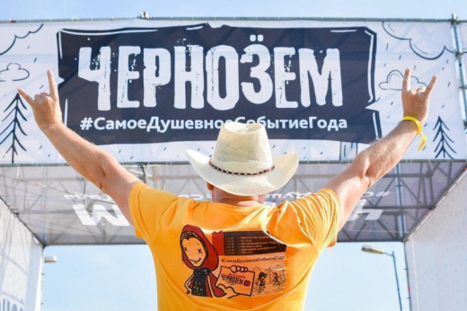 Состав участников воронежского рок-фестиваля «Чернозём» изменился