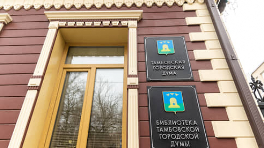 «Ритуал» на рынке «Школьника» // Три МУП Тамбова ускоренно преобразуют в ООО на фоне объявлений об инвестициях