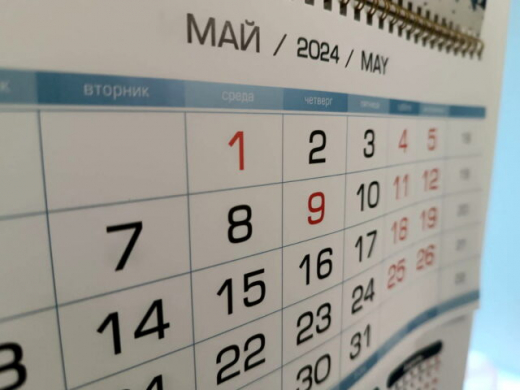 Воронежцам рассказали, как майские праздники отразятся на зарплате и отпускных
