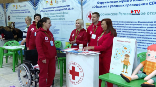 В Воронеже прошёл форум общественников, помогающих бойцам СВО
