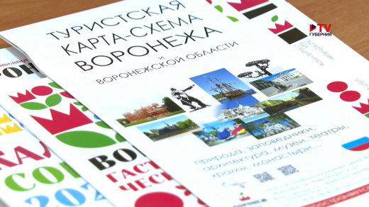 В прошлом году 2 миллиона туристов потратили в Воронеже более 10 млрд рублей
