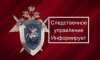 Следственное управление напоминает об уголовной ответственности несовершеннолетних за хищение средств с банковских карт