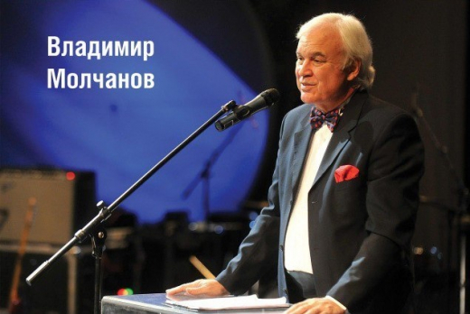 Известный советский и российский теле- и радиоведущий Владимир Молчанов празднует 75-летие
