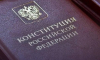 День конституции России в 2025 году: какого числа, будет ли выходной, какие традиции