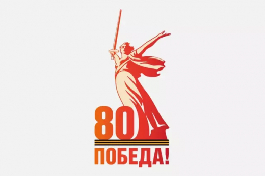 «Родина-мать зовёт!»: в Москве представлен логотип празднования 80-летия Победы