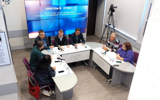 В Воронеже могут усовершенствовать механизм названия новых улиц