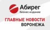 Уголовное дело в отношении замглавы района и сложение депутатского мандата гендиректора «Галереи Чижова» – главное в Воронеже