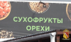 Бастрыкин заинтересовался незаконно работающим в Воронеже рынком