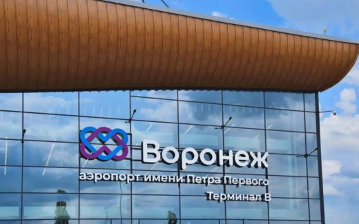 Подрядчика «Рус-Строй» будут судить за попытку хищения 500 млн рублей при реконструкции аэропорта Воронежа