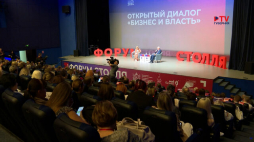 Форум Столля прошёл в Воронеже под девизом «Уверенность как стратегия»