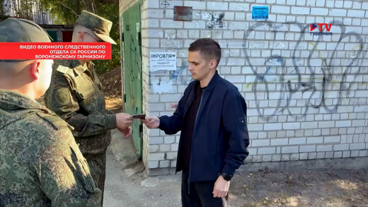 Стали россиянами, но не встали на воинский учёт: в Воронеже обнаружили ещё двух уклонистов