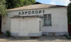 Реконструкцию аэропорта «Южный» в Орле завершит якутская компания «Альянс-2005»